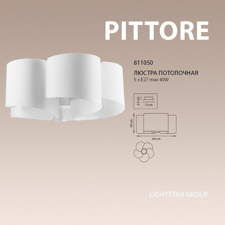 Люстра потолочная серия PITTORE 5xE27 цвет белый