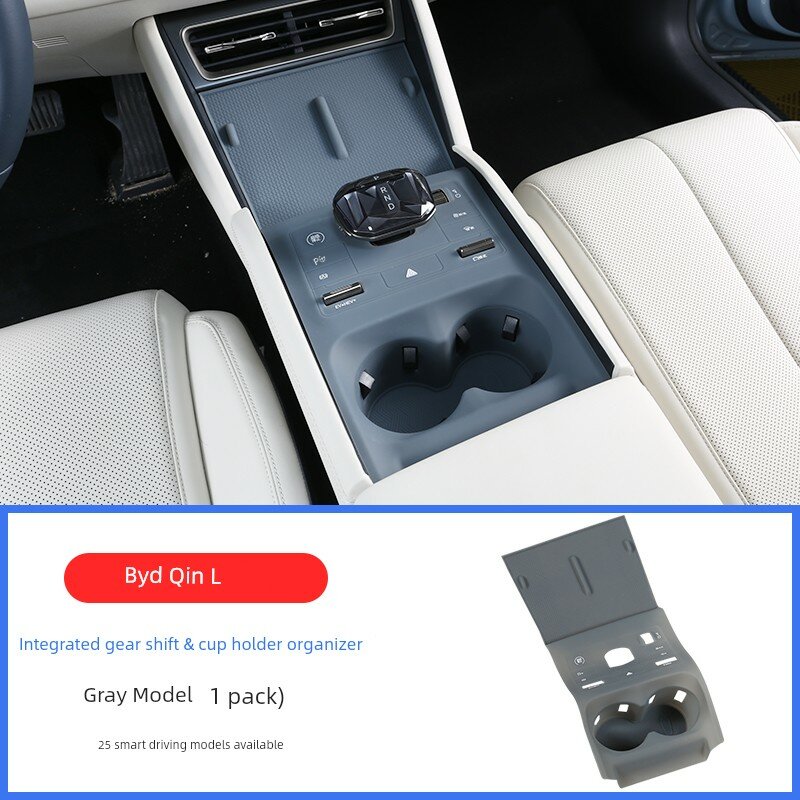 BYD Qin L центральная консоль коробка для стаканов и подлокотника, серый для 2025 модели с интеллектуальным вождением