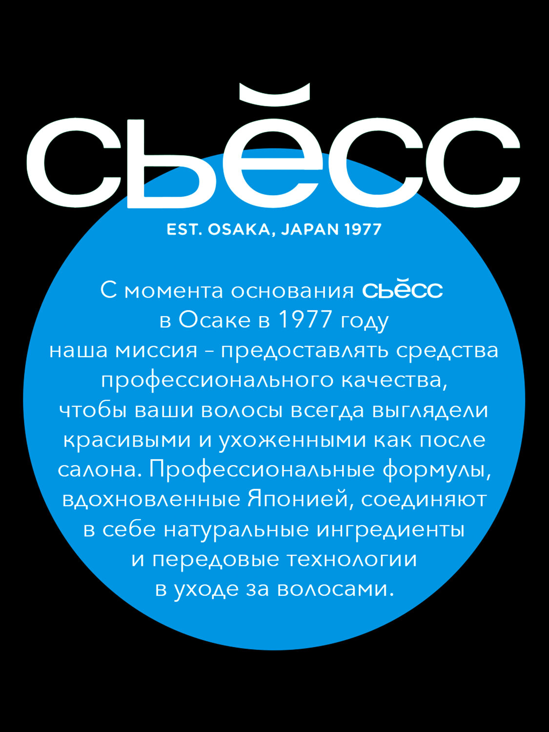 СЬЁСС сухой шампунь для волос Volume Lift для тонких и ослабленных волос,  для жирной кожи головы, 200 мл — фото 1