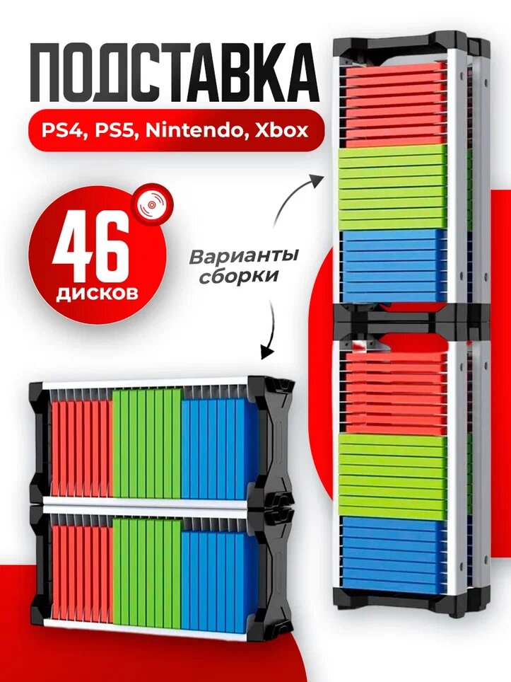 Подставка Dobe TY-2847B, для PS5, для 23 игровых дисков, белая