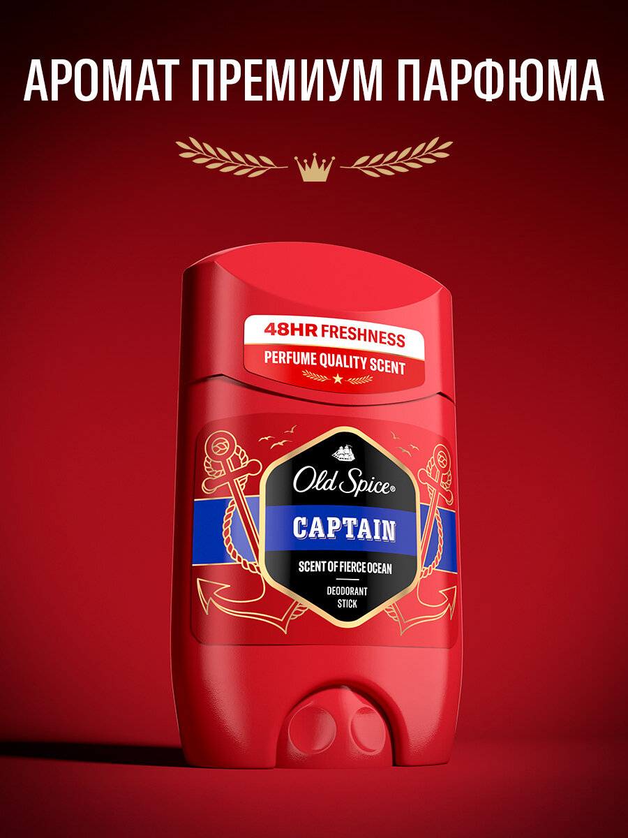 OLD SPICE мужской дезодорант стик Captain 50мл — фото 1