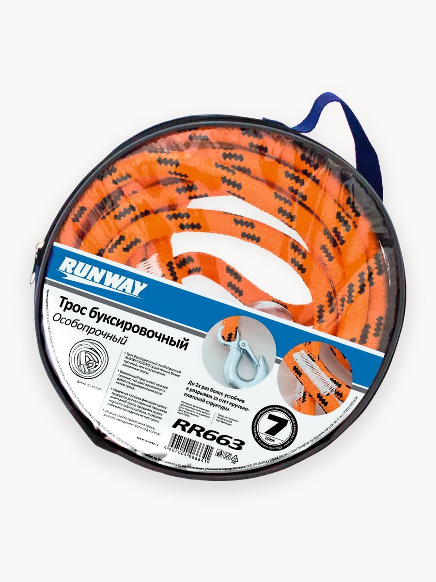Буксировочный трос особопрочный, с крюками, до 7 т RUNWAY RR663