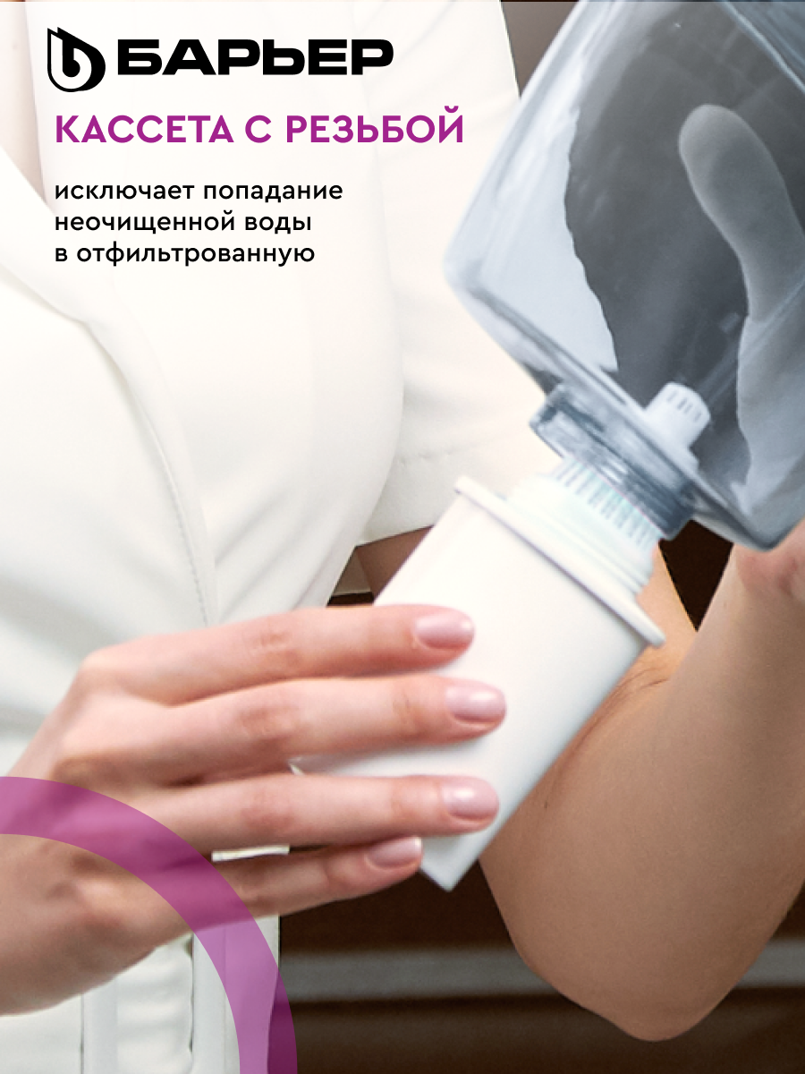 БАРЬЕР Стандарт, комплект кассет для фильтров-кувшинов, удаляет хлор, 6 шт — фото 1