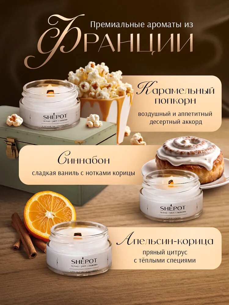 Подарочный набор ароматических свечей — фото 1