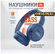 Беспроводные наушники JBL Tune 520BT Blue синий, Bluetooth 5.3