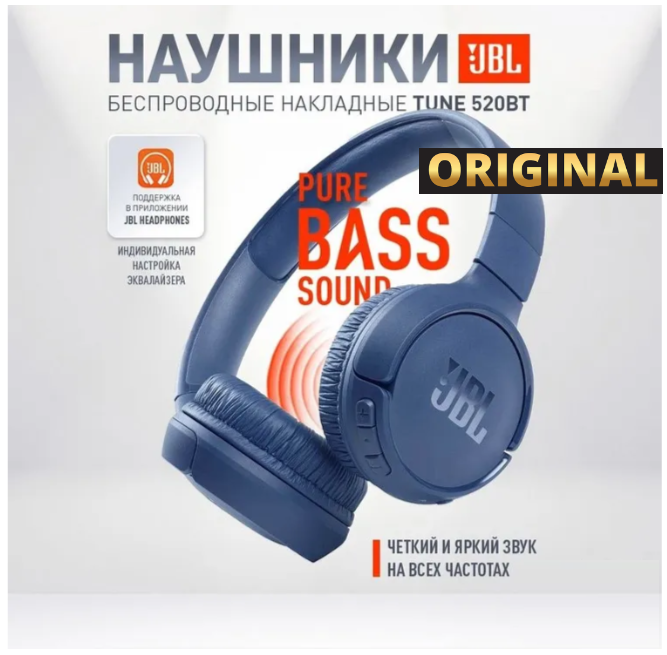 Беспроводные наушники JBL Tune 520BT Blue синий, Bluetooth 5.3