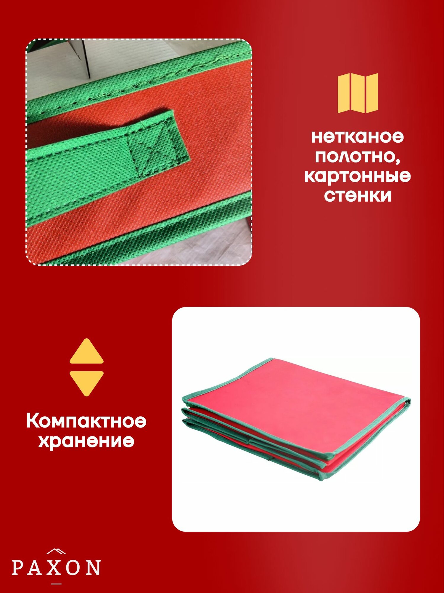 Коробка хранения "Рождественские украшения", красная, органайзер, для елочных игрушек — фото 1