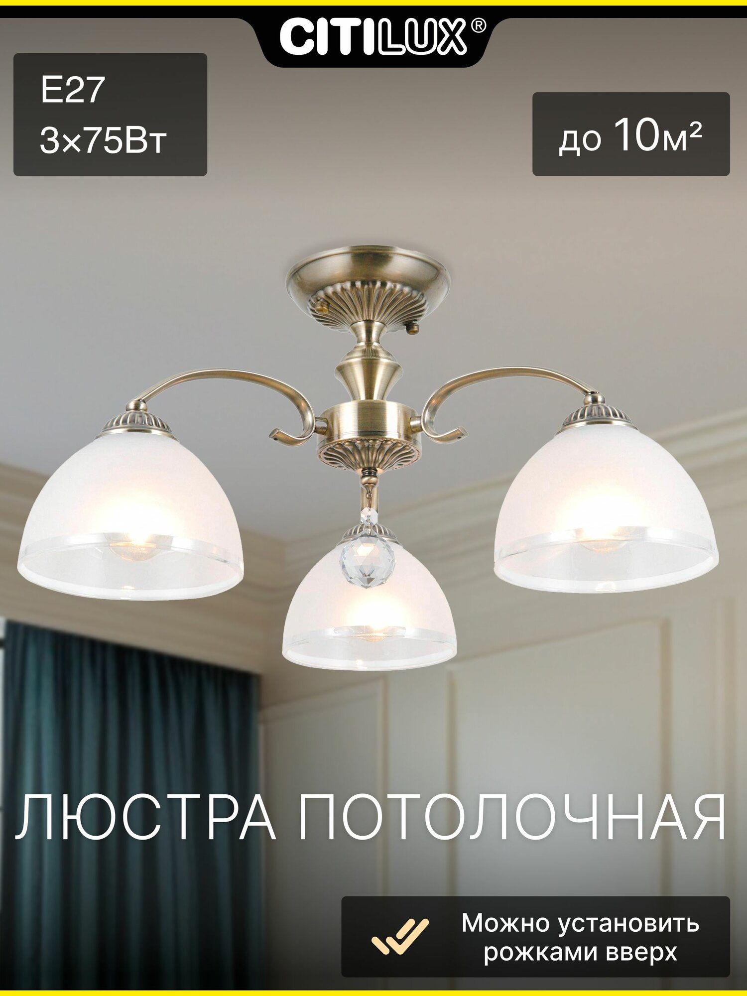 Люстра потолочная Citilux Франческа CL417133 бронза