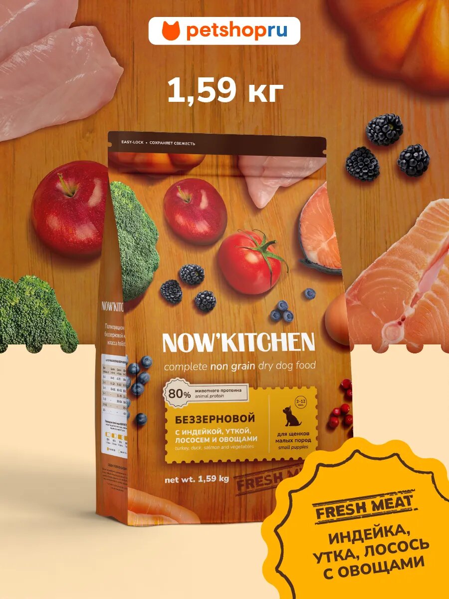 NOW'KITCHEN беззерновой корм для щенков малых пород со свежей индейкой, уткой, лососем, Small Puppy Grain-free Recipe, Turkey, Duck, Salmon, 1,59 кг