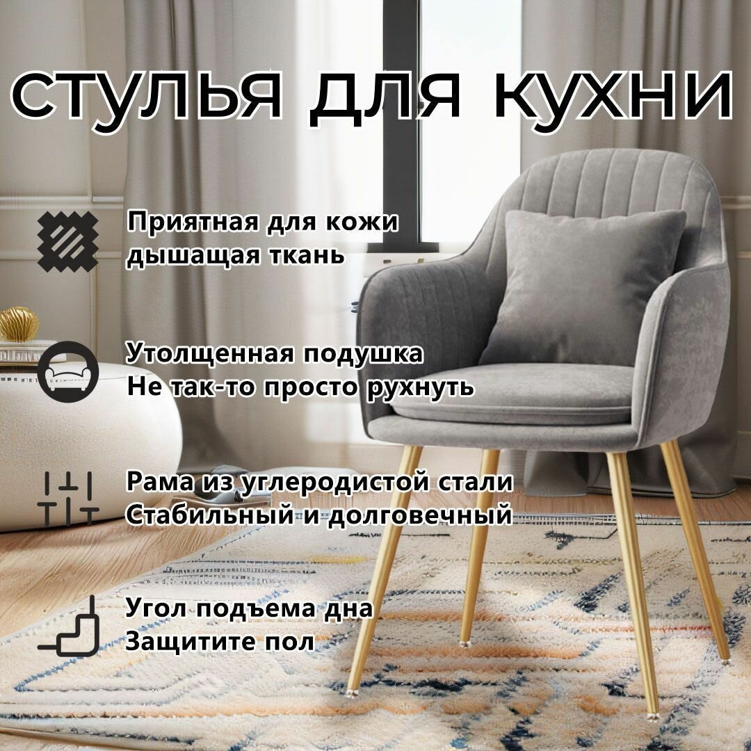 Стулья для кухни, стул для туалетного столика, 1 шт.