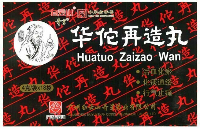 Препараты Для Периферического Кровообращения Болюсы ХуатоЦзайцзао HuatuoZaizao Wan 36 пак. по 4 гр. (ТКМ)