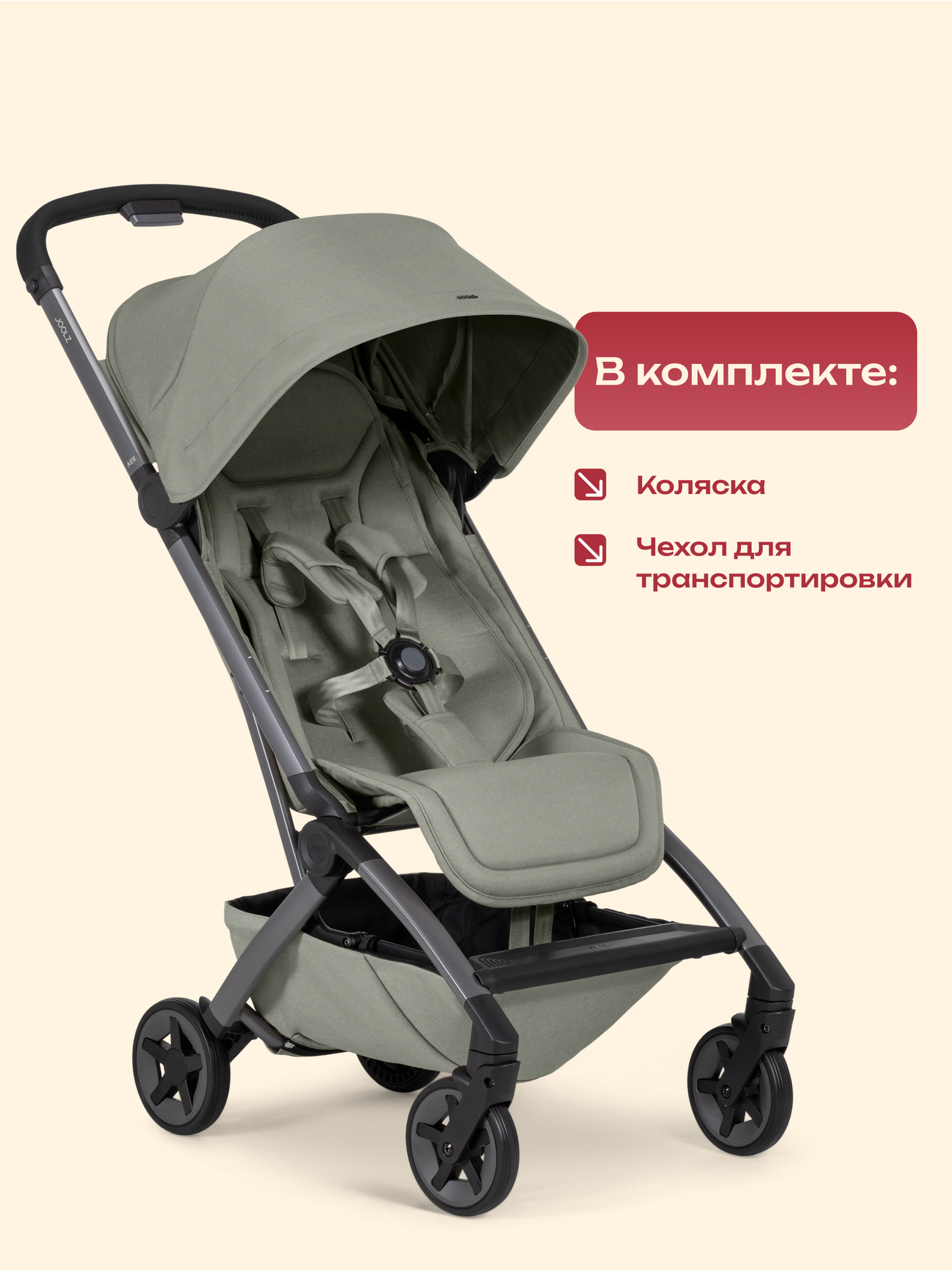 Коляска Joolz Aer2 Sage Green — фото 1