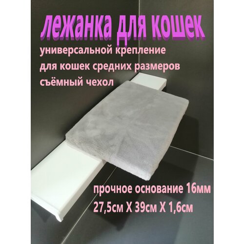 Лежанка для кошек на подоконник