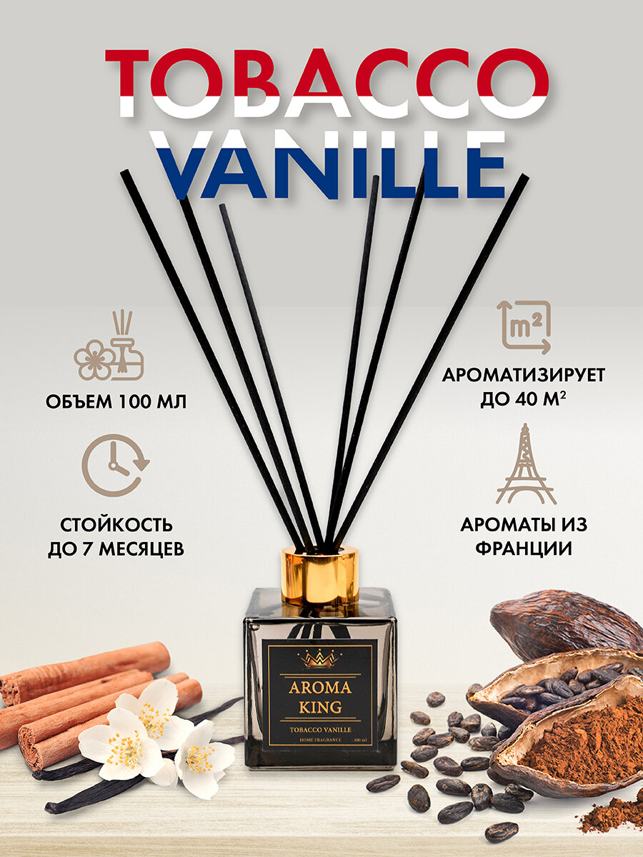 Ароматический диффузор, ароматизатор для дома TOBACCO VANILLE 100 мл