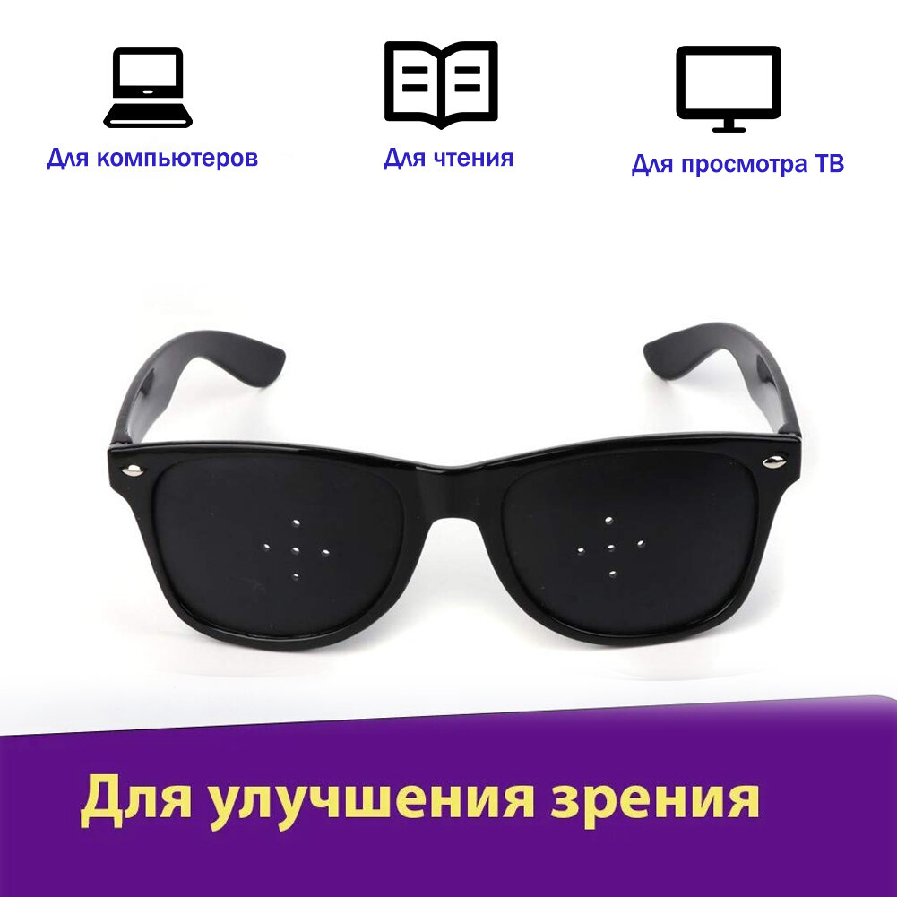 Изображение 3 шт Очки тренажеры в дырочку для глаз перфорационные для тренировки зрения лечебные унисекс, в пластиковой оправе для коррекции зрения, черные