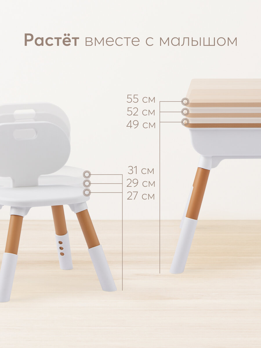 Картинки 91030, Комплект детской мебели Happy Baby LITEN литен: стол и стул, регулируемая высота, белая