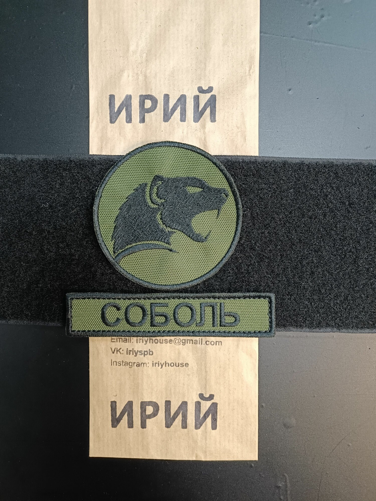 Шеврон на липучке соболь цвет фона олива. комплект из 2 штук. размер 85 мм и 120*25 мм