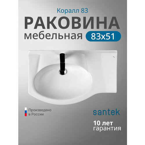 фото Раковина santek коралл 83х51 1. wh11.0.228 правая