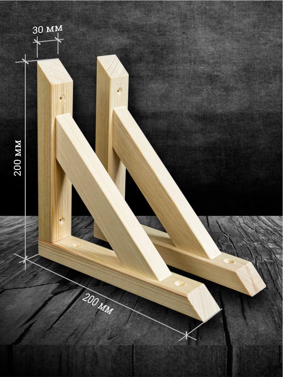 Комплект из 2 деревянных кронштейнов для полок — фото 1