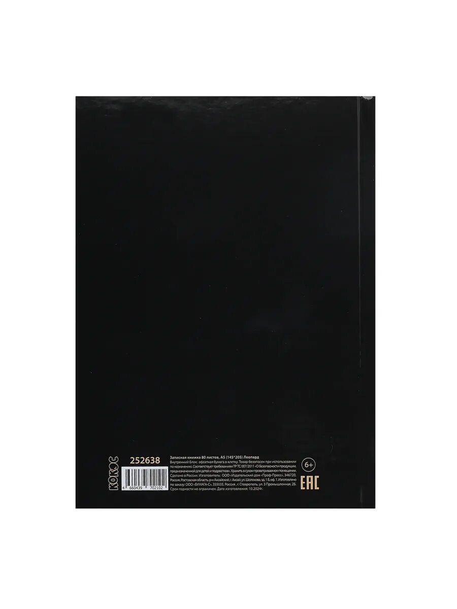 Записная книжка — фото 1