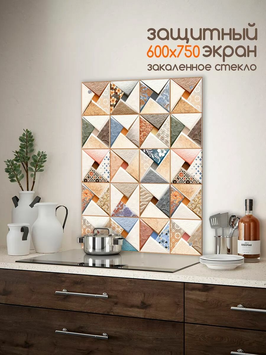 Фартук для кухни на стену "Коллекция : Абстракция плитка 4" 600х750x4 мм
