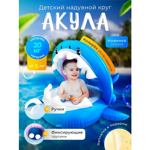Детский надувной круг для плавания 