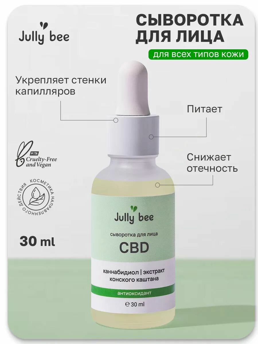 Сыворотка Jully bee
