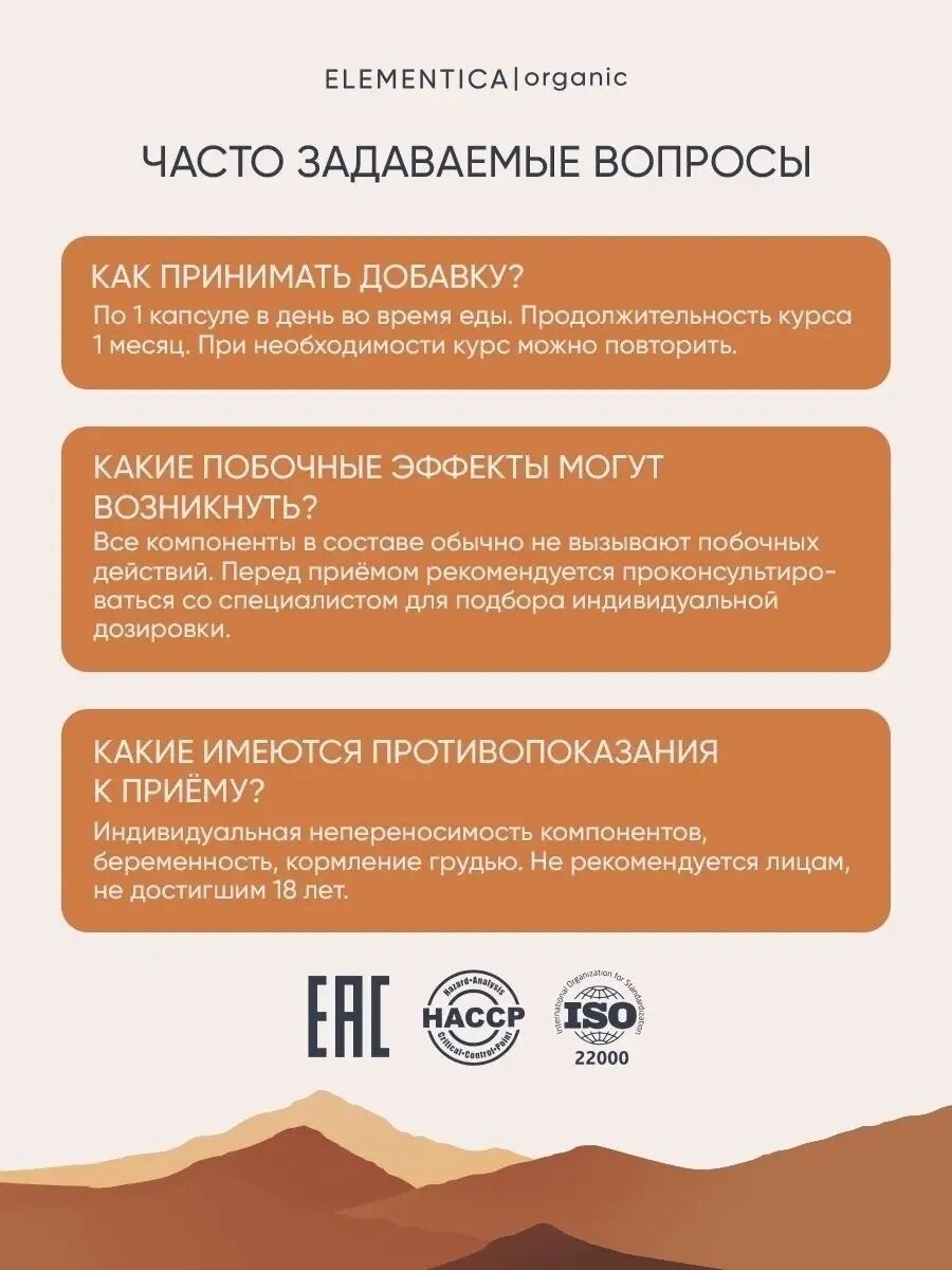 Бад Для Сердца И Сосудов Рутин Elementica Organic, капсулы, для сердца и сосудов, 100 мг, 60 шт.