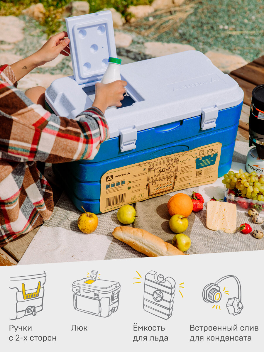 Термоконтейнер 40 л синий Арктика 2000-40 контейнер с ручками — фото 1