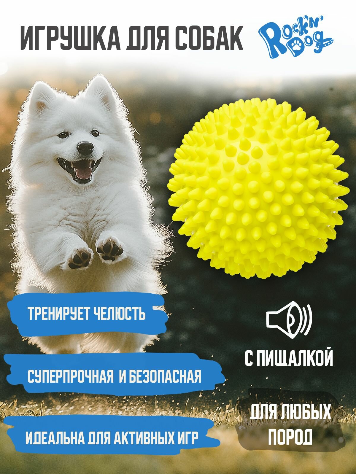 Игрушка для собак мяч для мелких и средних пород