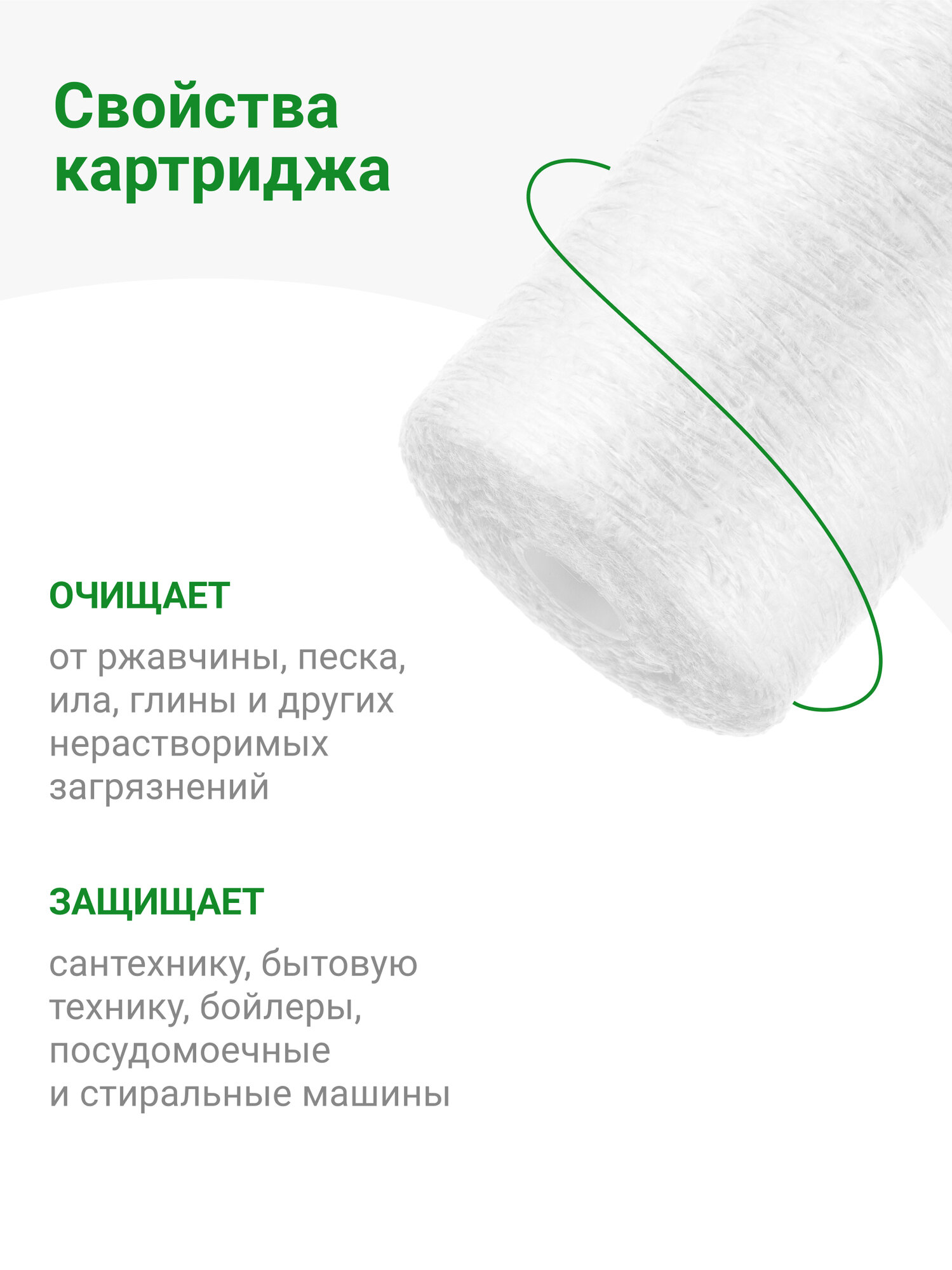 модуль сменный фильтрующий ГЕЙЗЕР PPY 5-10BB - фото №2