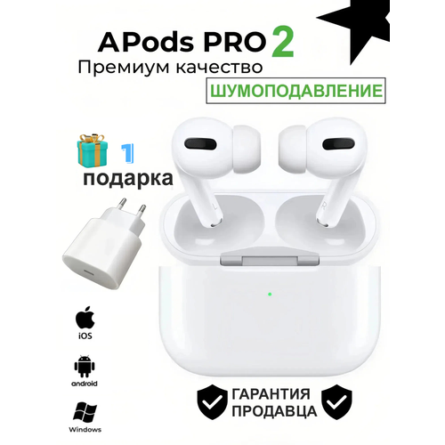 Наушники беспроводные A-Pods Pro 2 PREMIUM Bluetooth c шумоподавлением 518800₽