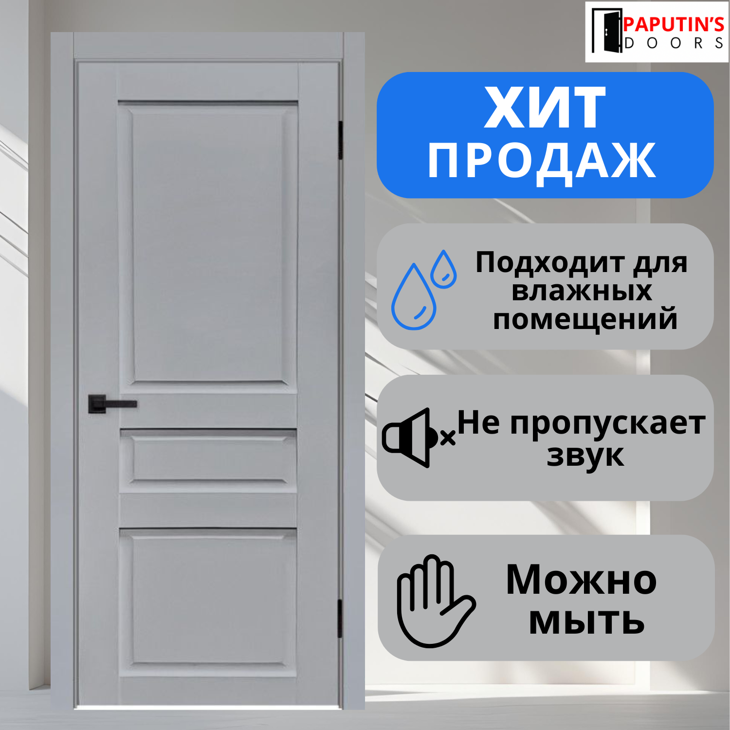 Дверь межкомнатная Классик-3 ДГ Эмалит серый Глухая Paputin's Doors 600 х 2000 мм Комплект