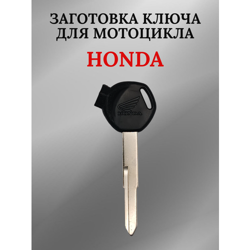 фото Заготовка ключа для мотоцикла хонда / ключ для мотоцикла honda allkey