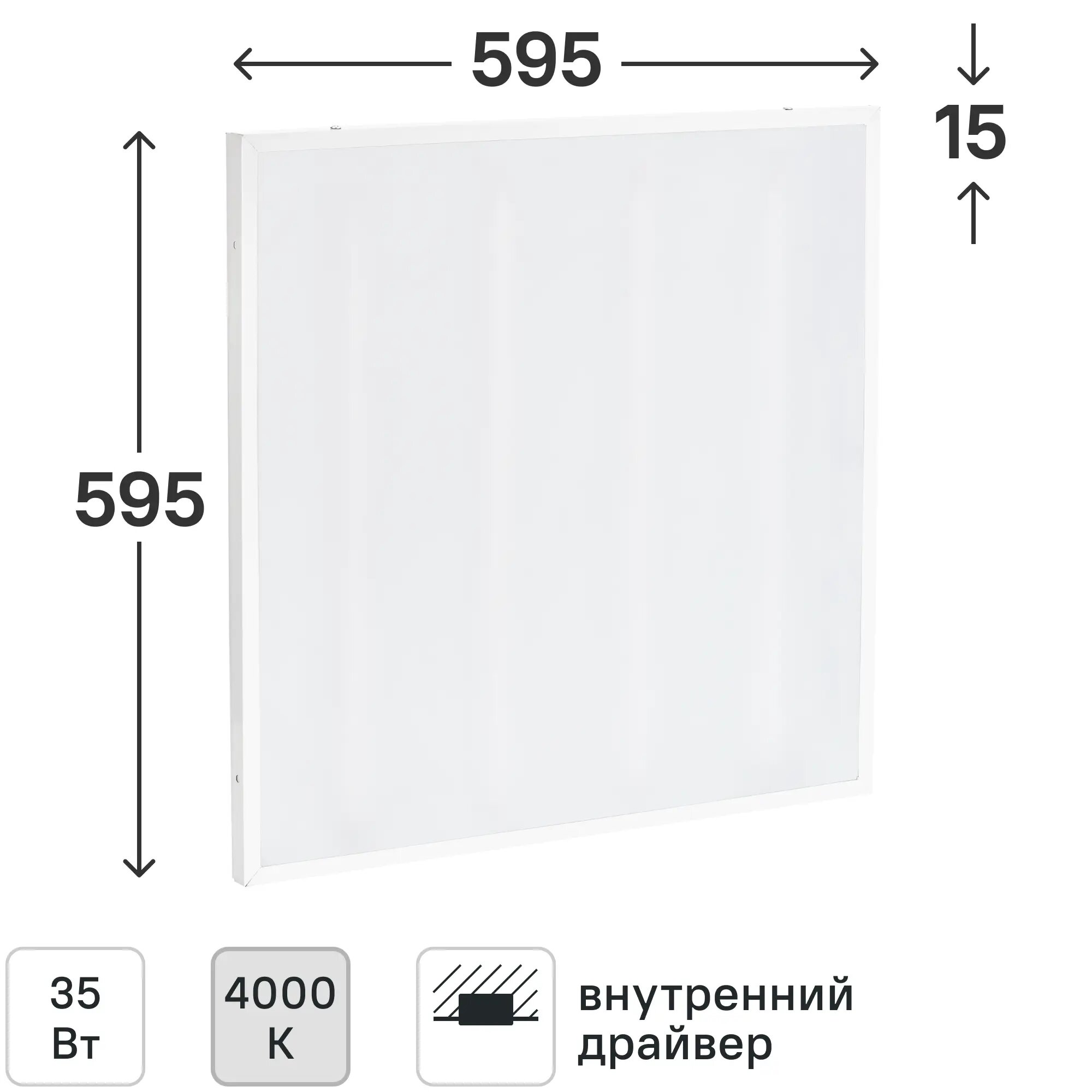 Панель светодиодная Home 35 Вт 595x595 мм опал 4000К IP20