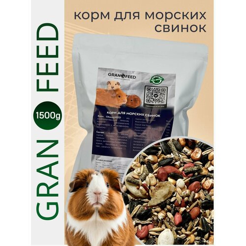 Корм сухой для Морских свинок GRANOFEED 1500г