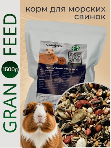 Изображение товара Корм GRANOFEED, для морских свинок, гранулы, натуральный, 1500 г