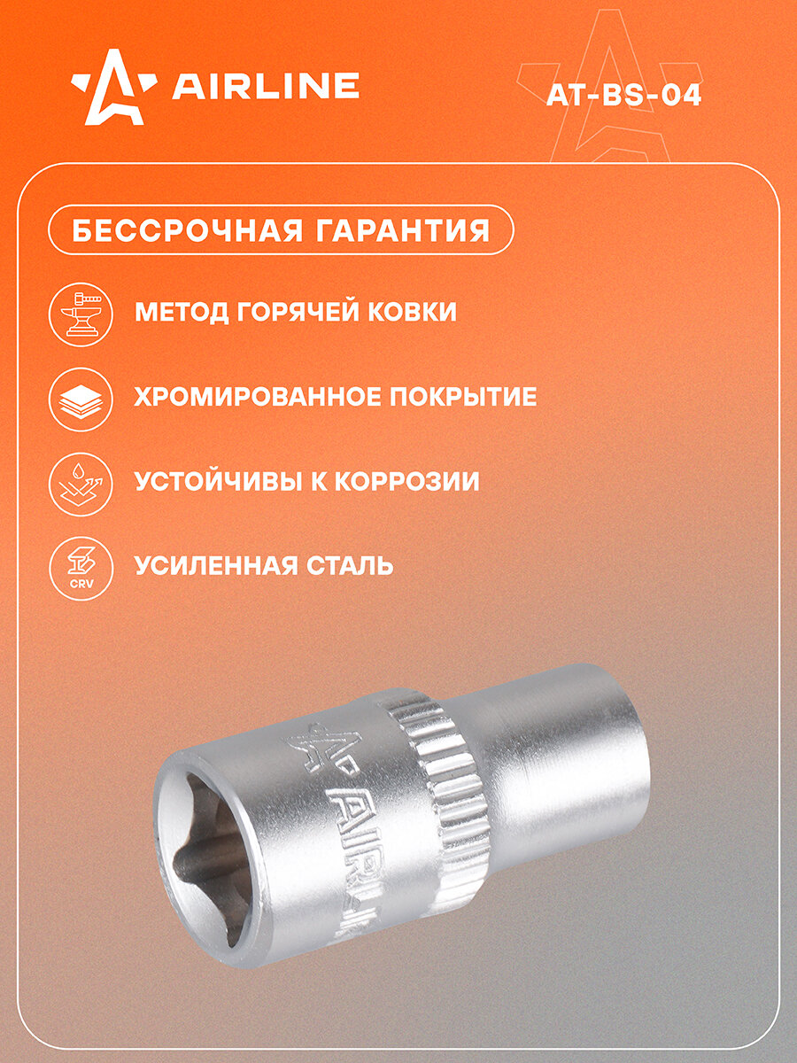 Головка торцевая 1/4" DR TORX E8 AT-BS-04 AIRLINE — фото 1
