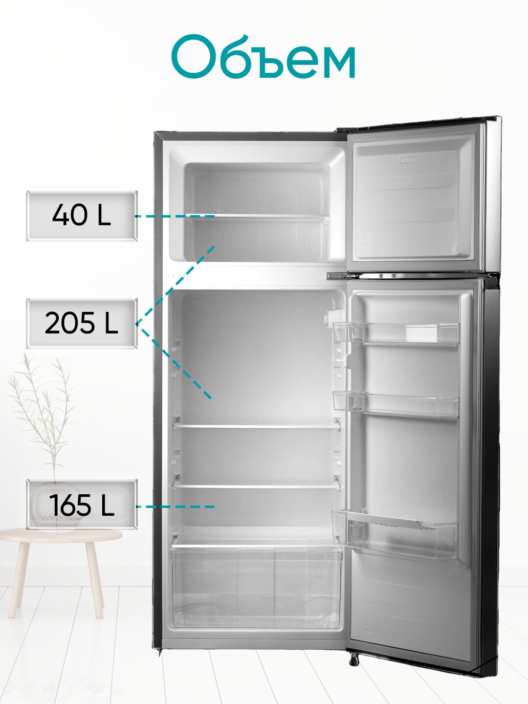 Холодильник Roison RHWG DF2-27, 205 л, Белый — фото 1