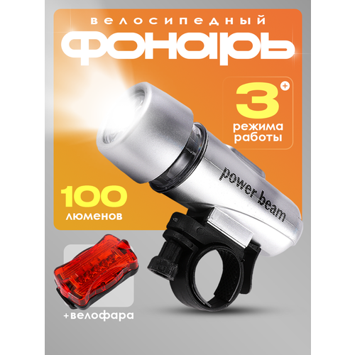 Велосипедный фонарь, передняя/задняя фара, комплект