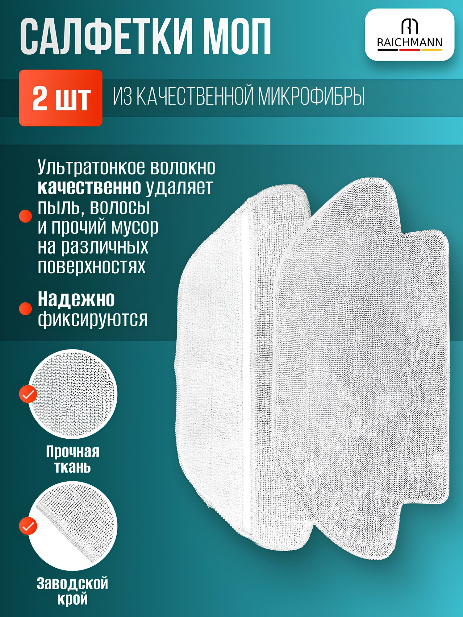 Комплект аксессуаров для робота-пылесоса Mijia Vacuum 3C, S10, S12, LDS, Vacuum Mop P, 2S, Viomi V2 Pro, V3, SE — фото 1