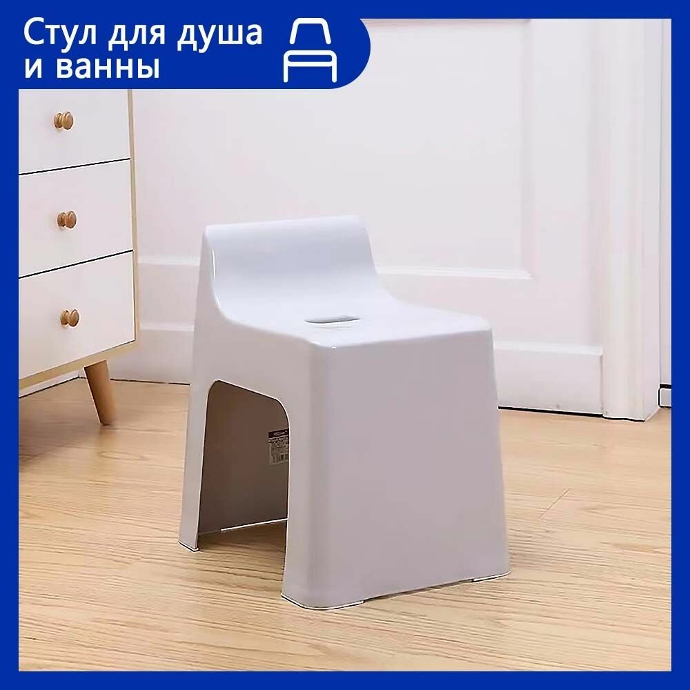 Сиденье для ванны и душа