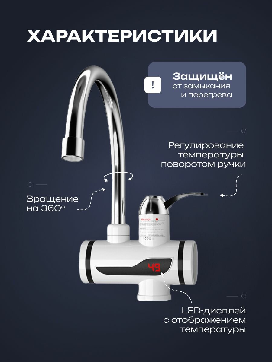 Водонагреватель проточный — фото 1