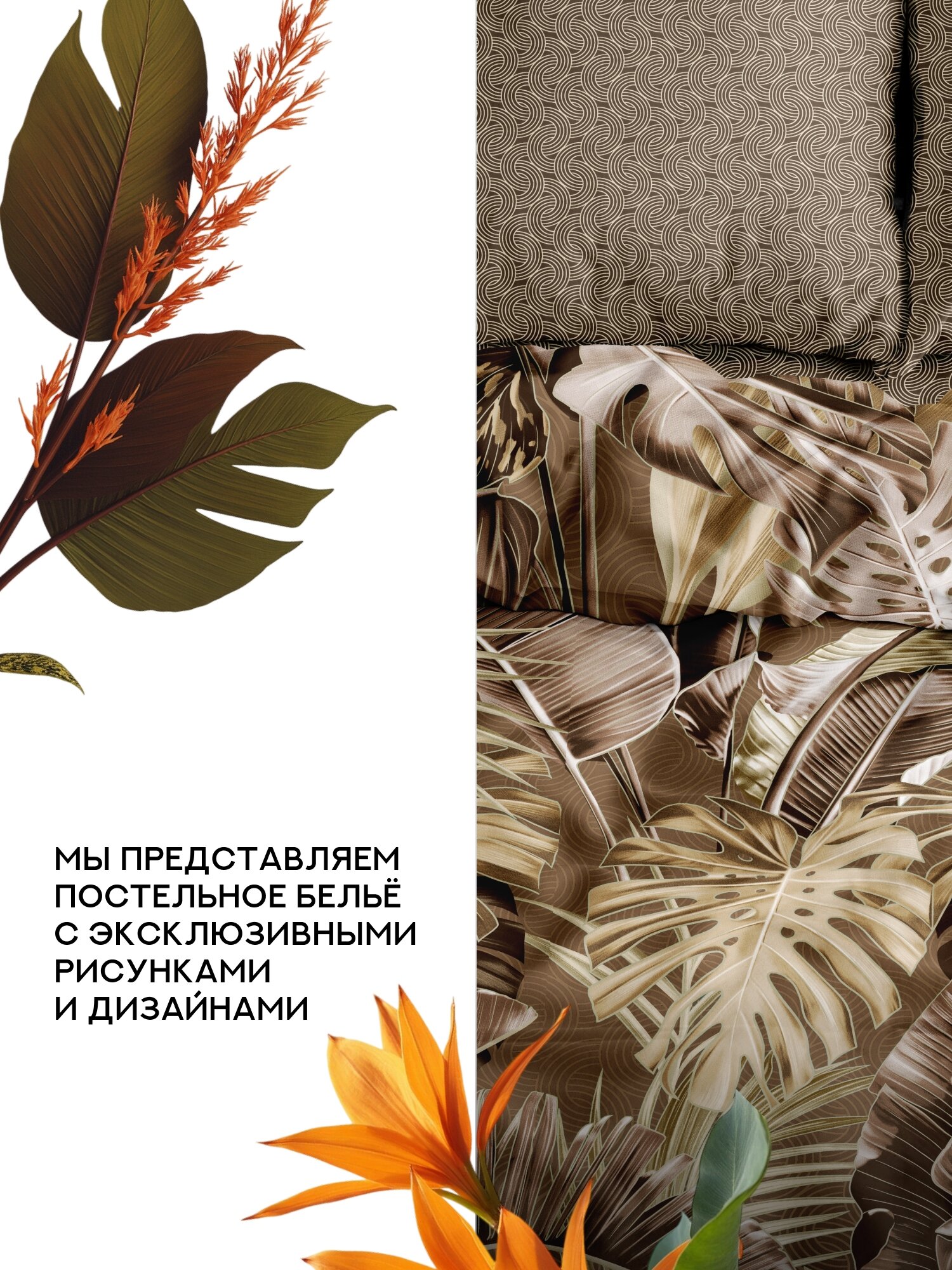 Постельное белье 2 спальное Флоранс, Бязь, нав. 70х70, Тропические листья — фото 1