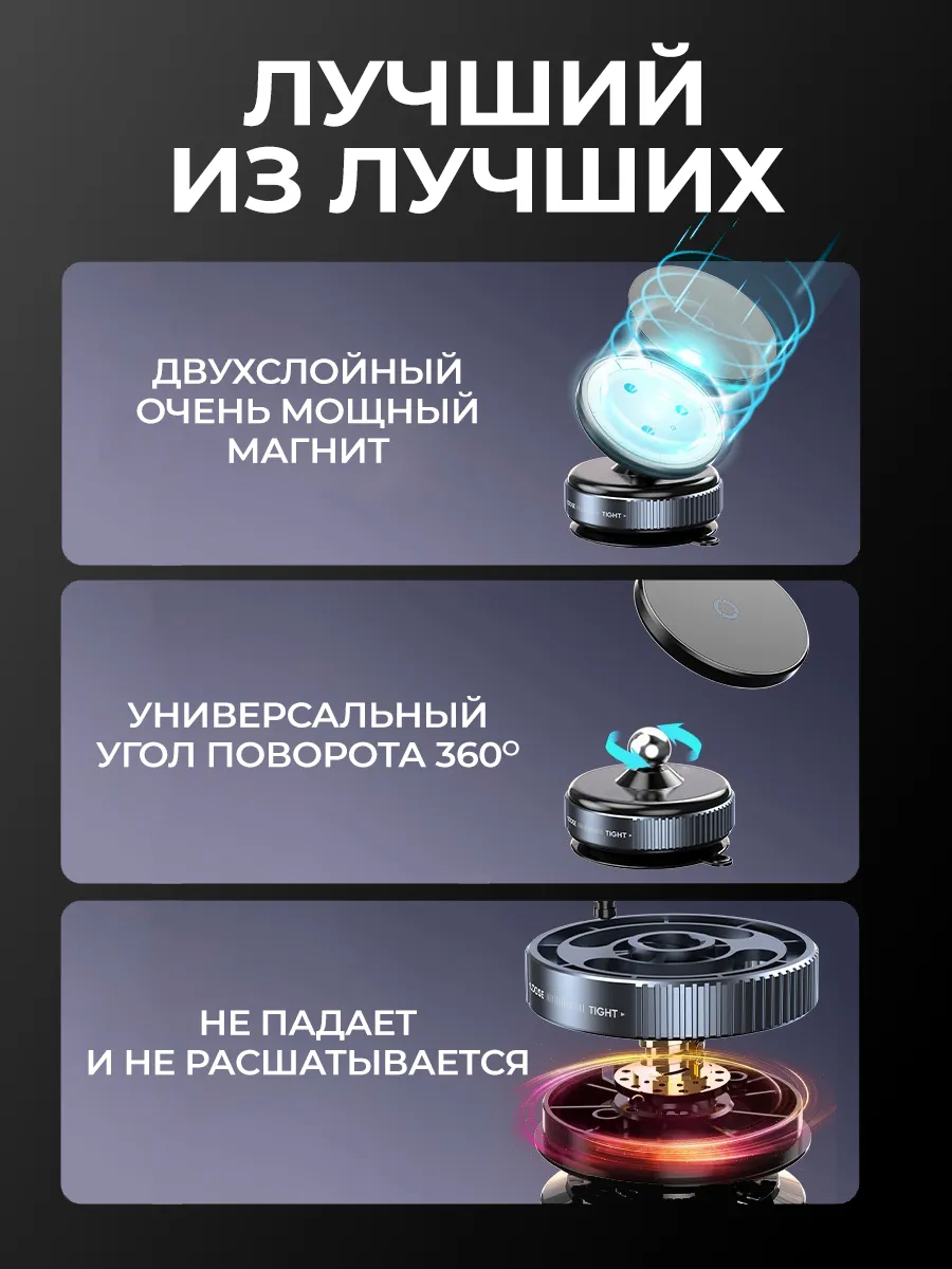 Держатель для телефона в машину магнитный на присоске — фото 1