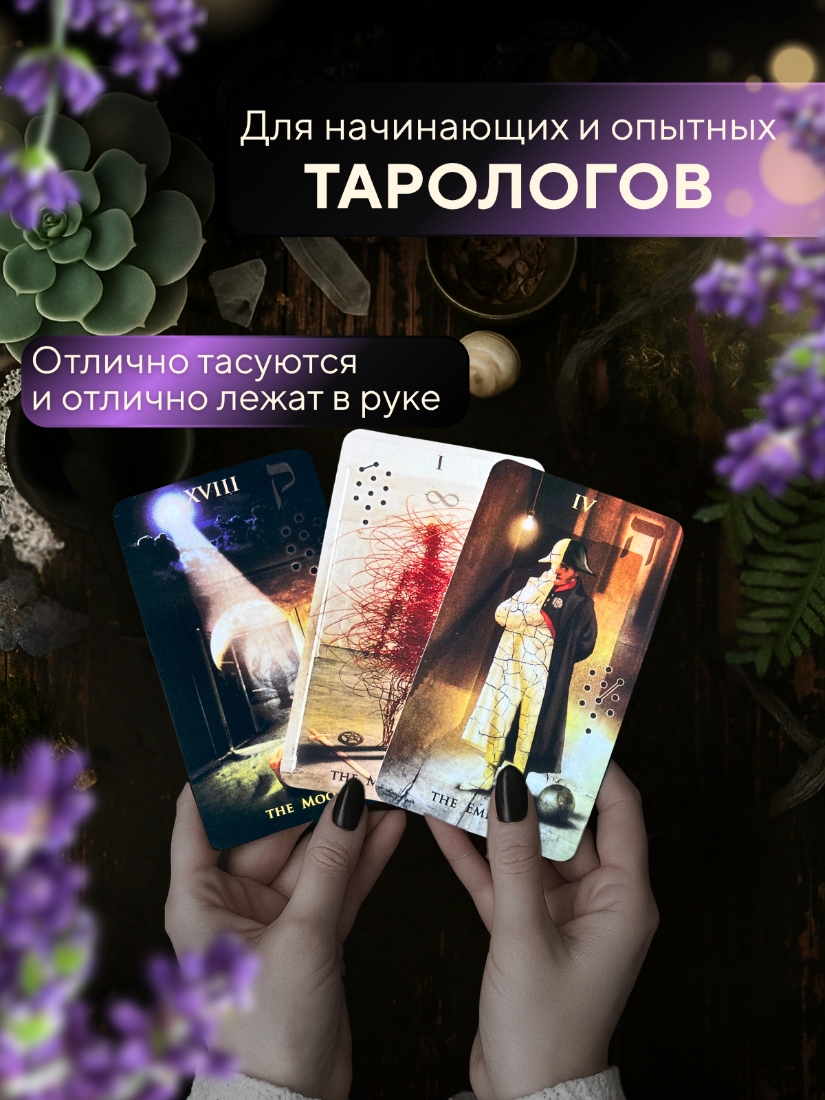 Карты таро Сумасшедшего дома с электронной инструкцией на русском, 10.5x6 см. — фото 1