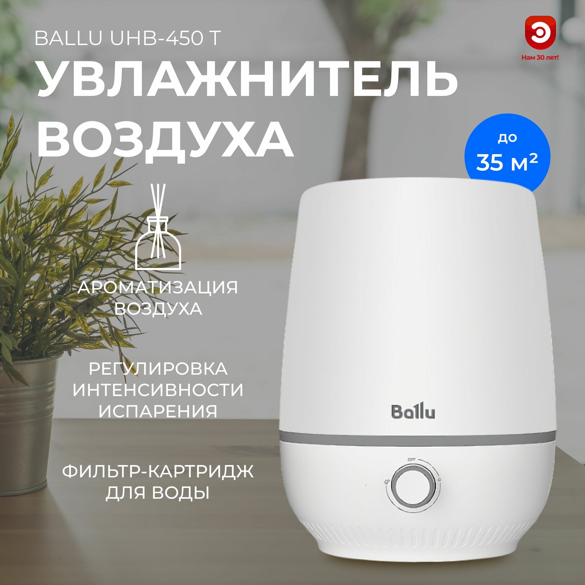 Увлажнитель воздуха ультразвуковой BALLU UHB-450 T Gray