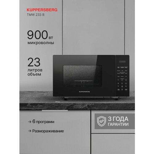 Микроволновая печь отдельностоящая Kuppersberg TMW 233 B