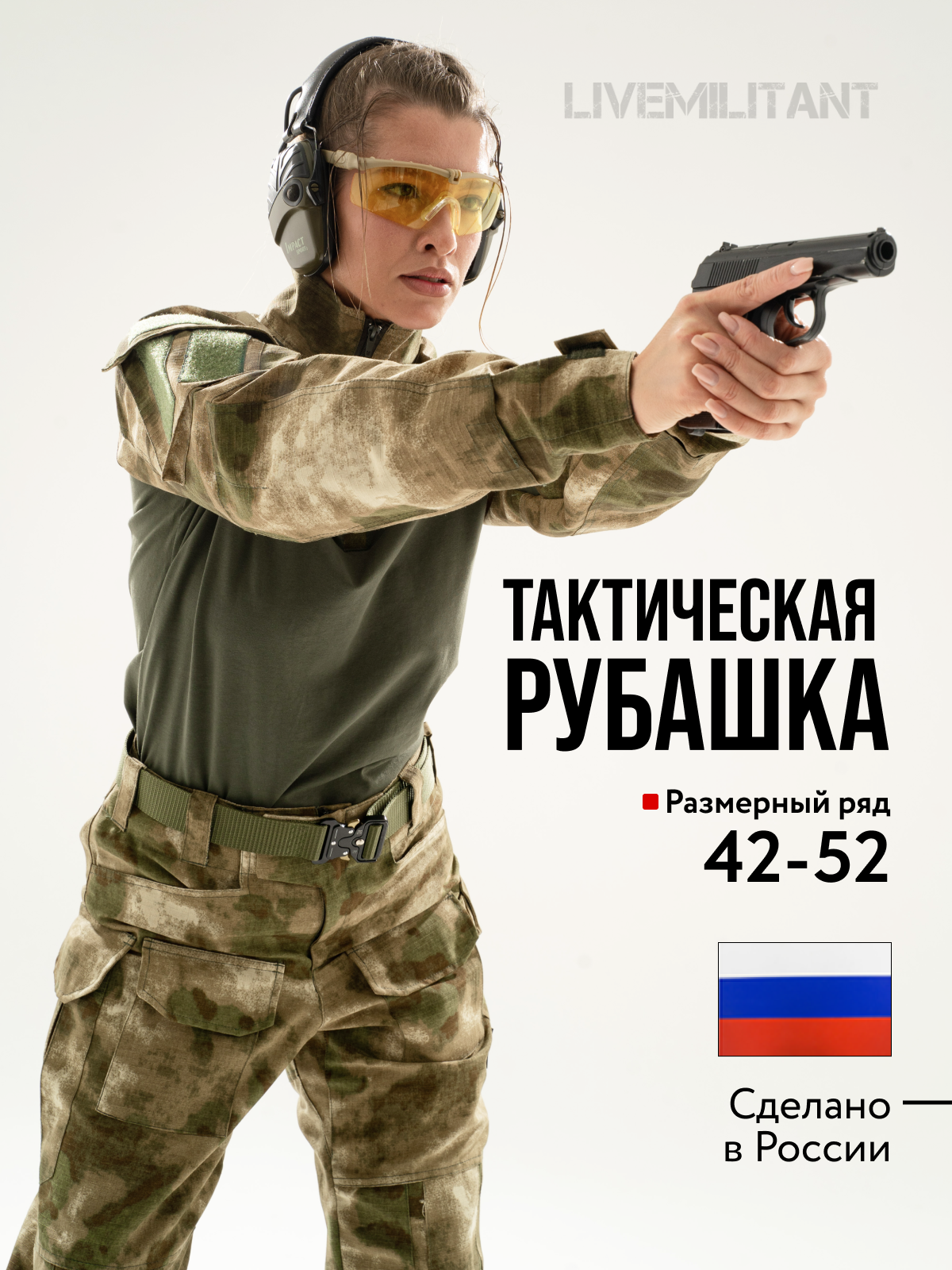 Рубашка LIVEMILITANT Весна-Лето2025, размер 52, зеленый