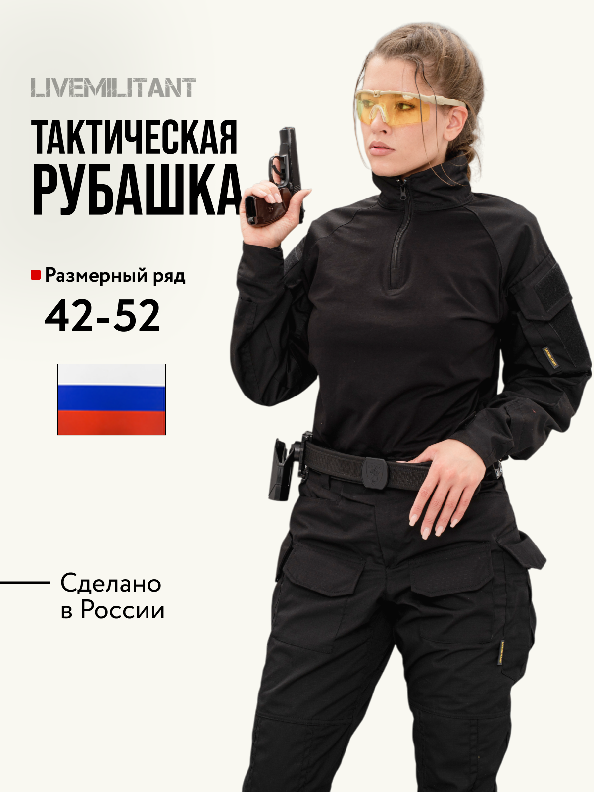 Рубашка LIVEMILITANT Весна-Лето 2025, размер 52, черный